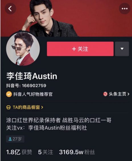 抖音吸粉大号养成记：快速吸粉——他们是这么做的