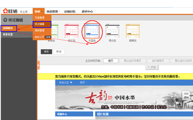 淘宝门头设计时注意什么?淘宝门头怎么装修?