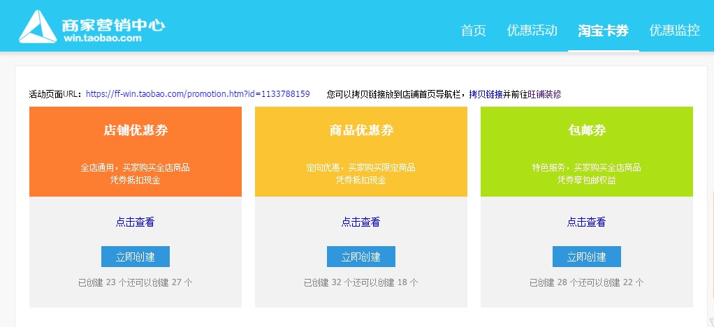 淘宝优惠券怎么装修?优惠券装修到店铺的方法