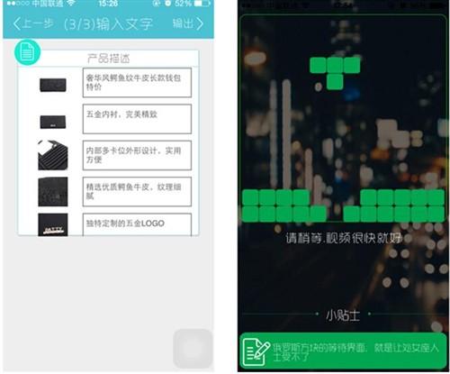 手机拍摄淘宝主图视频和制作手机淘宝主图视频方法