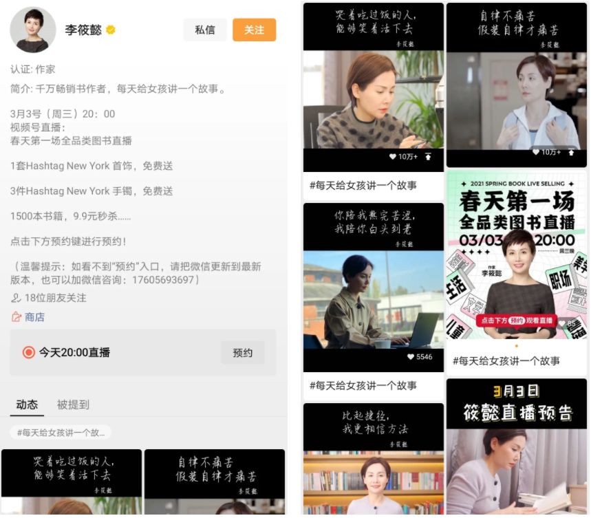 微信视频号是如何赚钱的? 微信视频号是如何赚钱的?