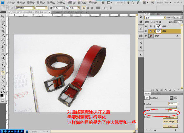 ps怎么处理淘宝图片?