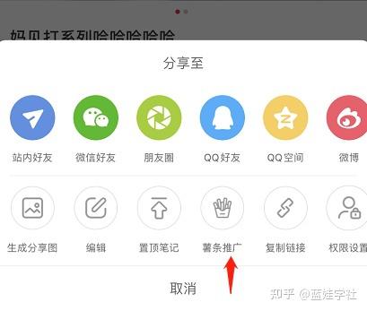 小红书如何推广笔记 小红书推广你的笔记步骤介绍
