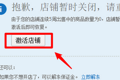 淘宝店被释放了怎么办？淘宝店被释放原因是什么？