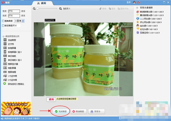 淘宝宝贝主图像素大小怎么修改？