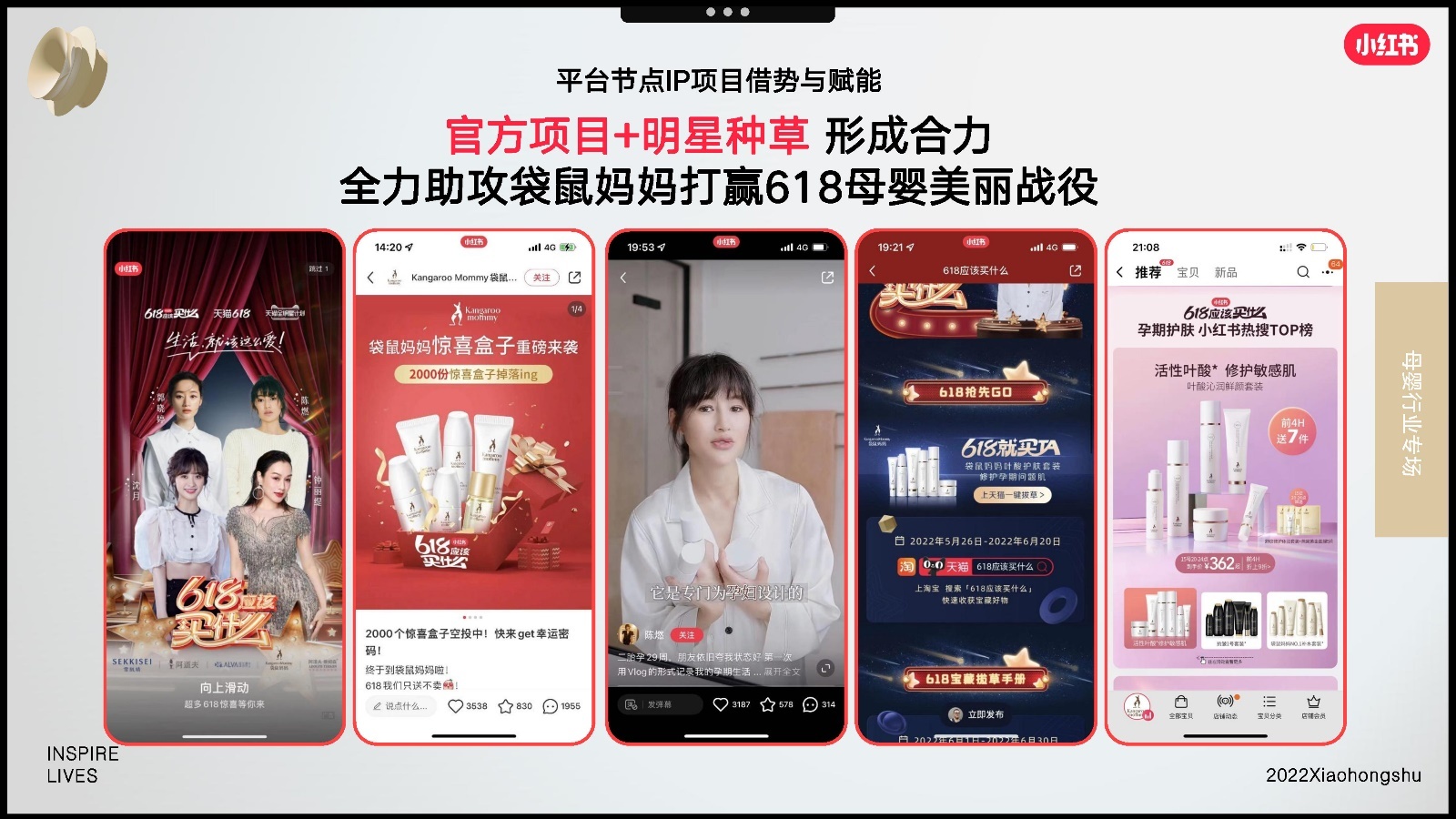 2022双11小红书母婴行业营销趋势洞察报告