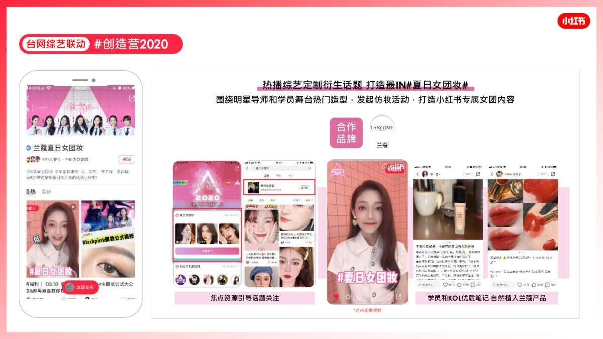 2022小红书营销资源手册【通案】 2022小红书营销资源手册【通案】