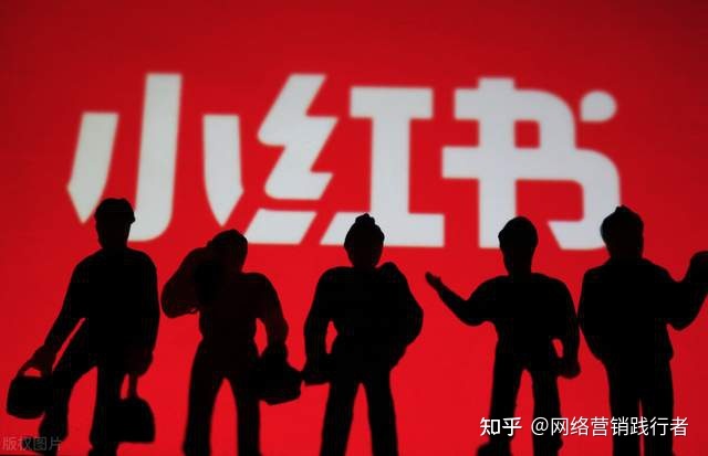 小红书推广的四种形式