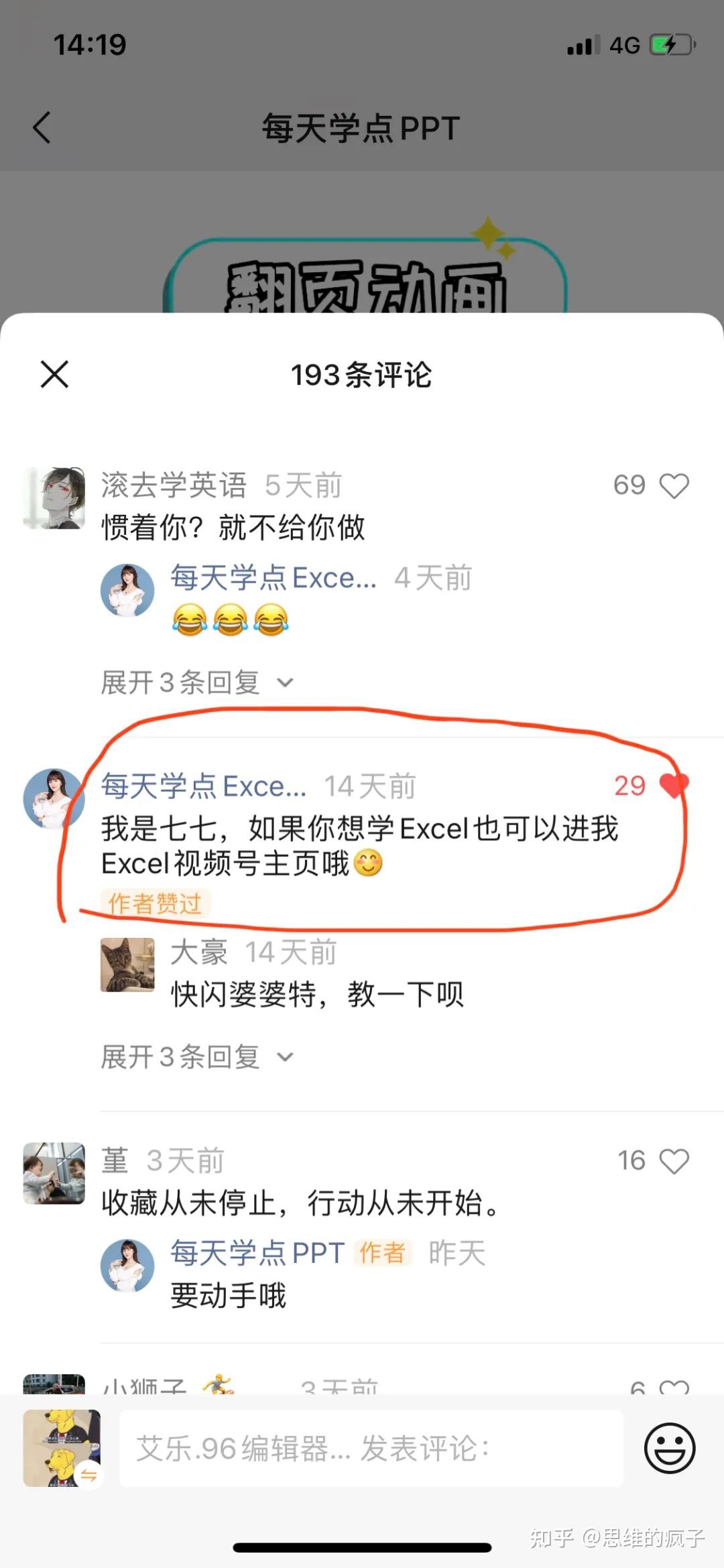 视频号引流的5种有效方法