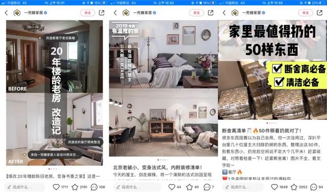 小红书企业号营销套路：拆解300个账号运营，8000字全攻略