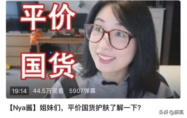 党妹凭颜值称霸美妆区，papi靠才华第二，却都没火过b站照骗的她