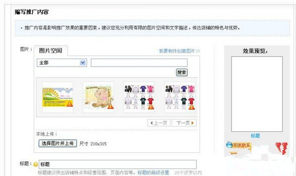 淘宝怎么修改宝贝主图？修改教程详解
