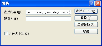 怎么盗取淘宝装修代码？操作就是这么简单！
