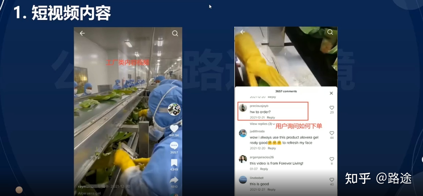 Tiktok玩私域，如何赚到第一个100万？