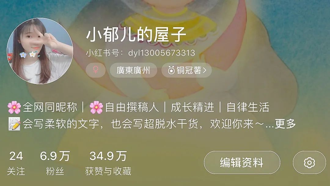 运营小红书半年,我收获了什么? 运营小红书半年,我收获了什么?