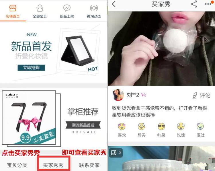 详情页买家秀如何设置呢？设置步骤怎样？