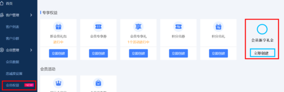 淘宝会员首单礼金是什么？报名规则有哪些？