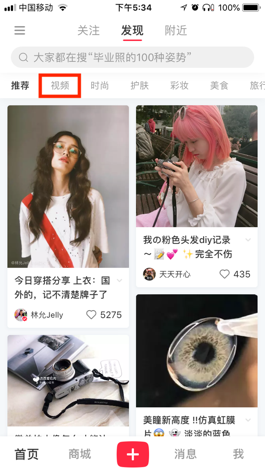 小红书产品分析：种草神器为何如此神奇？