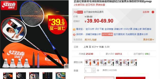 淘宝店铺主图怎么做?淘宝主图设计技巧