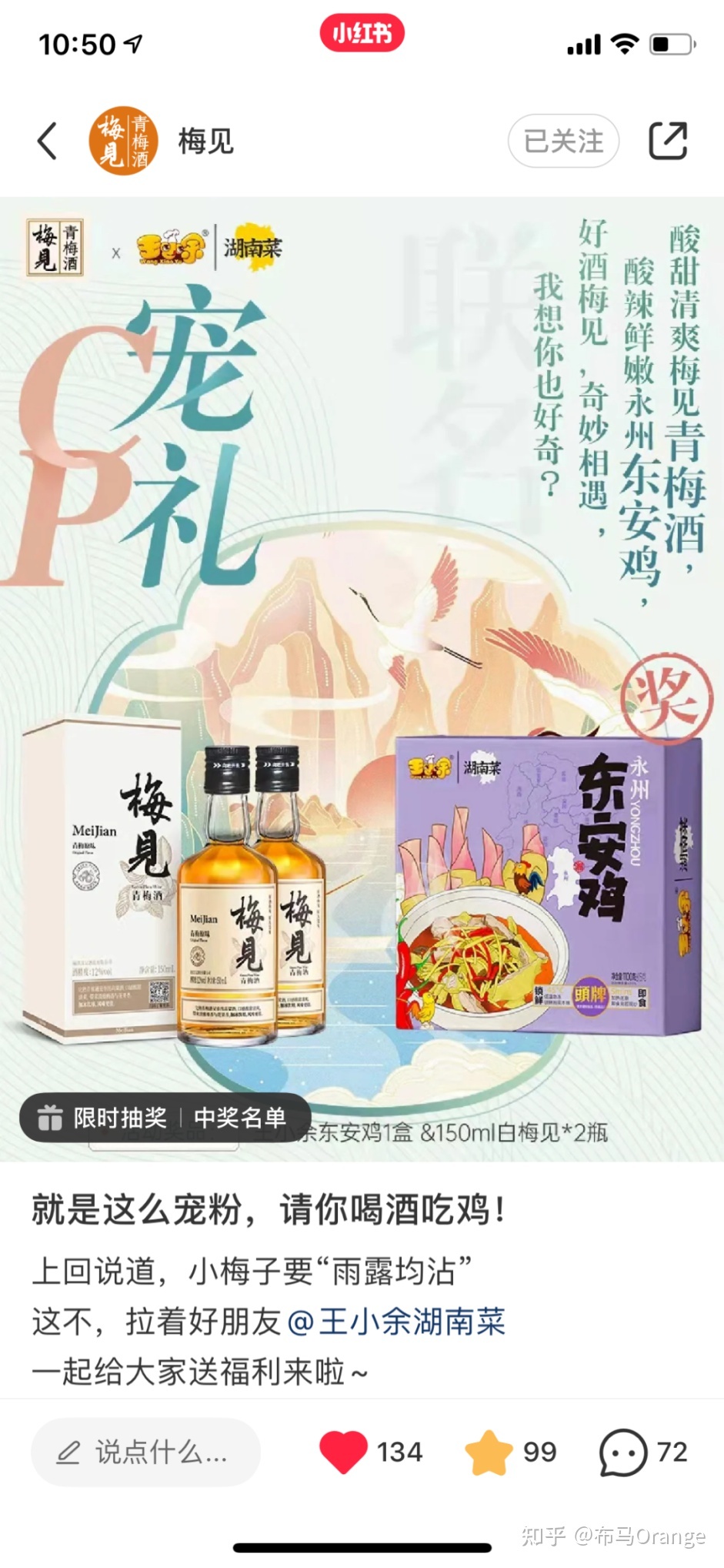 深度 | 怎么在小红书运营好一个酒类品牌？