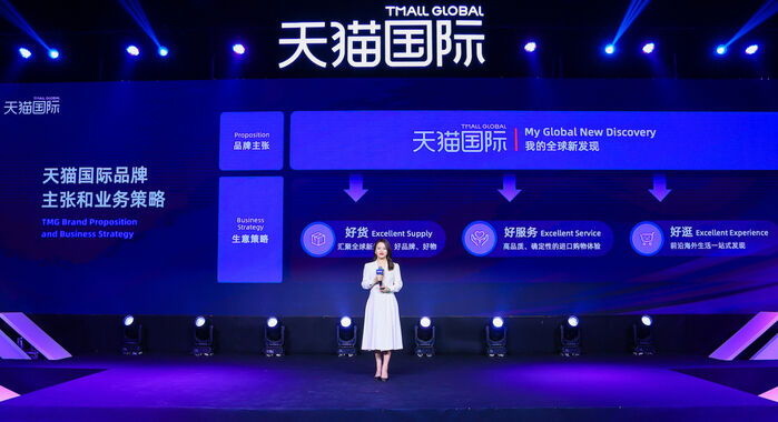 天猫国际出台招商新政，支持海外跨境商家拓展国内市场