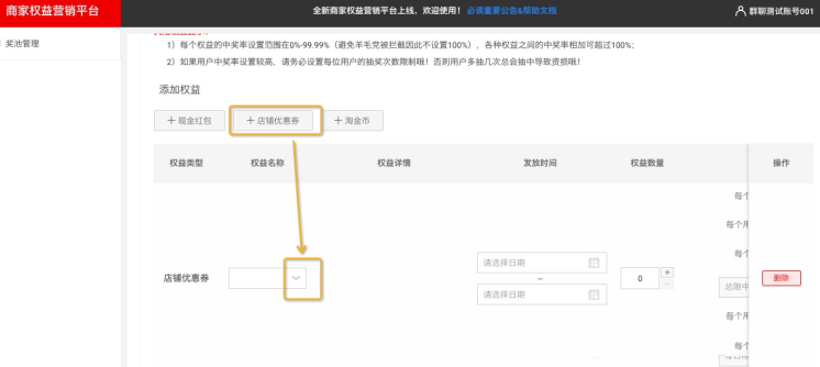 粉丝群运营利器：淘金币连续签到奖励如何配置？