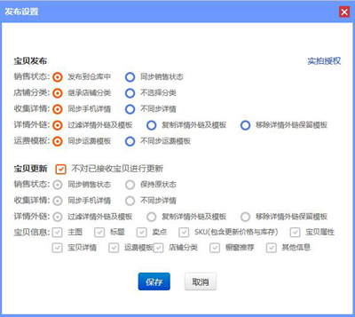 超级店长怎么上传宝贝？有什么好处？