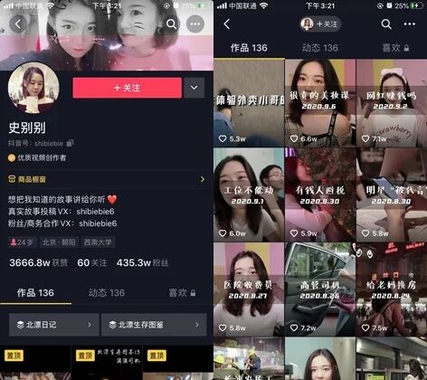 一支视频增粉50万，“素人访谈”爆火只因迎合了用户的窥私欲？