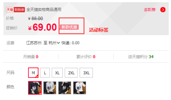 天猫单品宝是什么？单品宝玩法常见问题