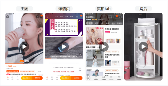 淘宝商家短视频有哪些应用场景?基础规范是什么? 淘宝商家短视频有哪些应用场景?基础规范是什么?