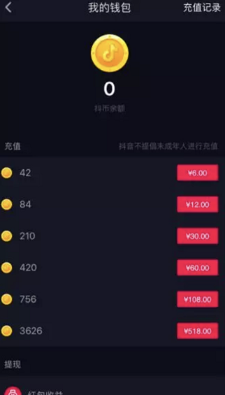 在抖音上赚钱的7大方法，一次性梳理清楚了！