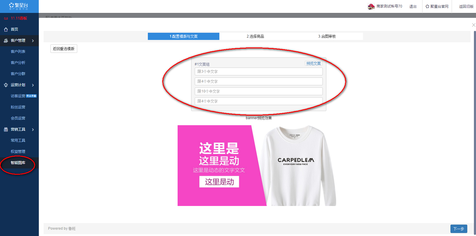 淘宝智能海报是什么?淘宝智能海报怎么用?