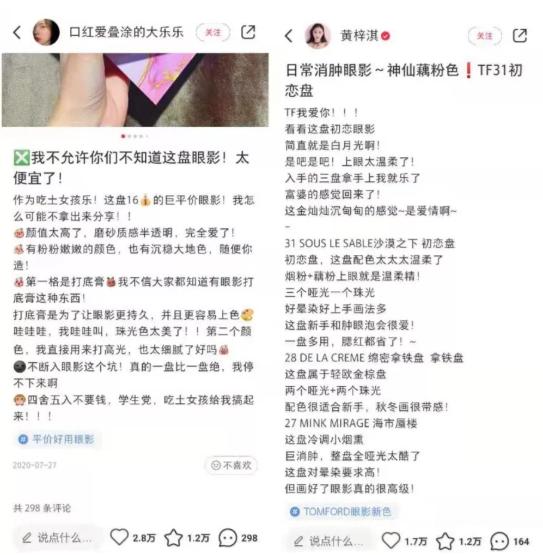 怎么写一篇优质爆款小红书种草文案?美妆产品为例 怎么写一篇优质爆款小红书种草文案?美妆产品为例