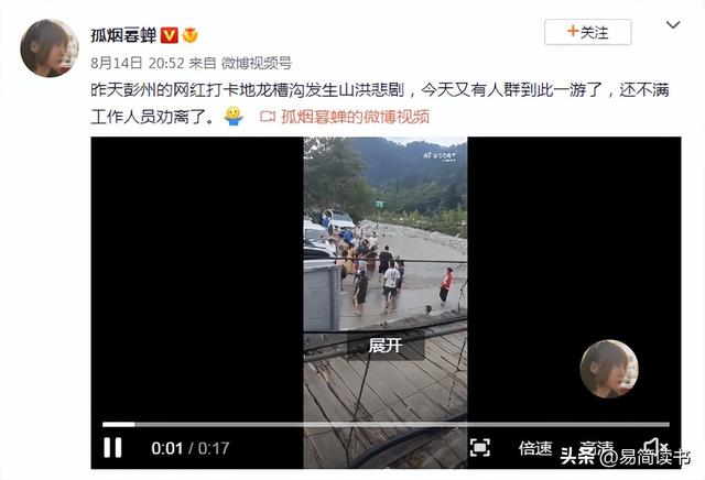 7死8伤!把致命河沟推成网红景点,小红书野蛮种草何时休? 7死8伤!把致命河沟推成网红景点,小红书野蛮种草何时休?