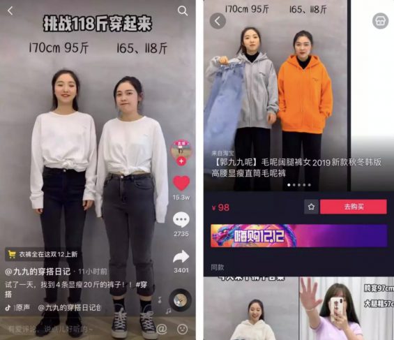 变天！抖音带货，你的流量正被“李佳琦们”截胡