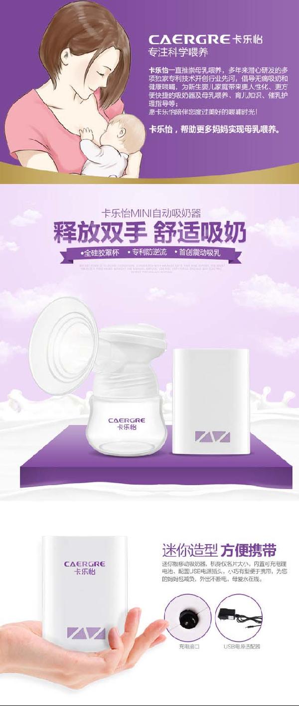 母婴类目案例分析——如何抓住买家心理设计宝贝详情页