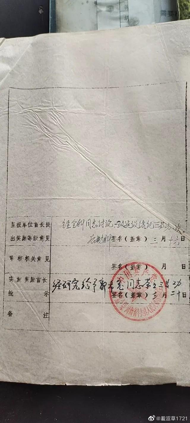 犀利大王首个造谣郭希宽假军工证