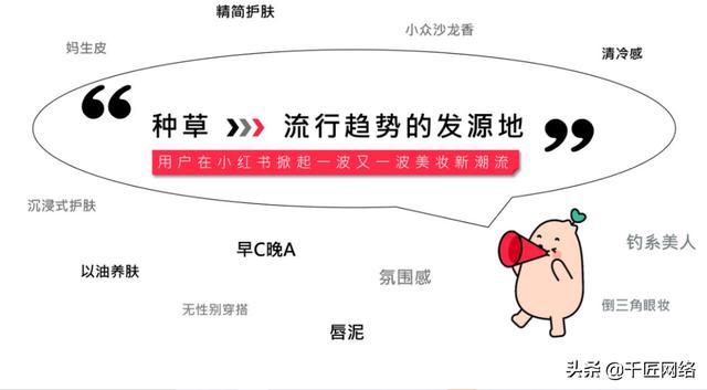 「报告分享」小红书2022美妆营销解决方案（附下载）