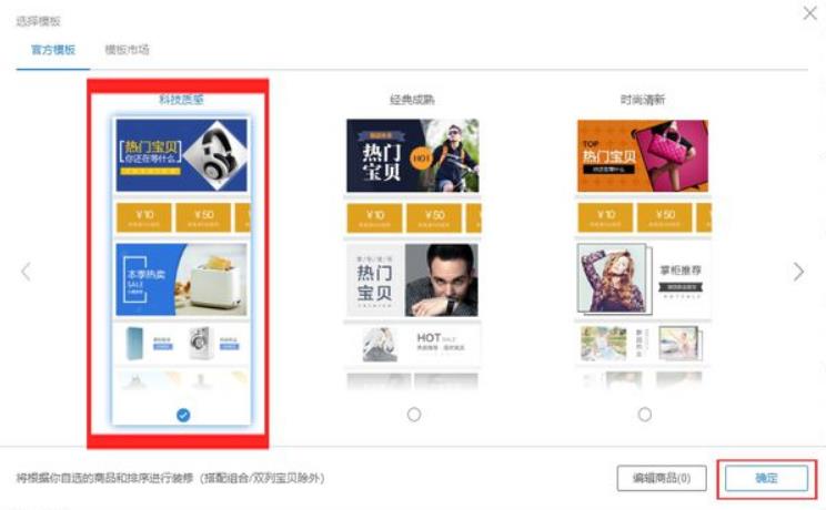 网店店铺怎么装修?淘宝网店装修大全 网店店铺怎么装修?淘宝网店装修大全