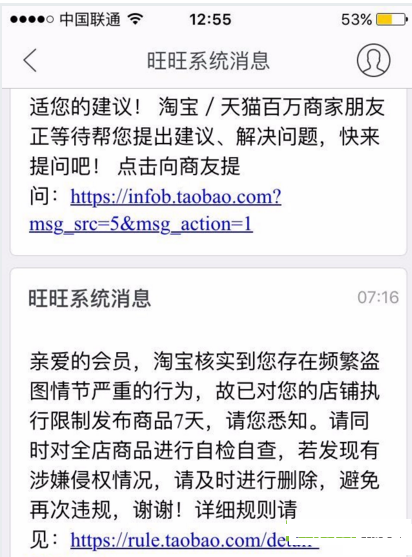 淘宝八载如何快速处理图片认证提示？