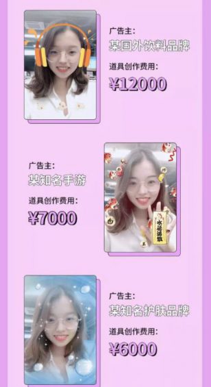 揭秘抖音特效师：有人一条视频涨粉70万，有人一条广告价格不过万