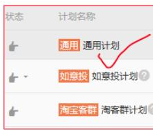 淘宝怎么开设达人淘客佣金?注意事项是什么？