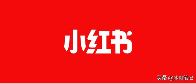 3650字长文,带你了解如何运营好小红书 3650字长文,带你了解如何运营好小红书