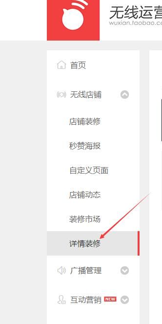手机详情页关联销售怎么设置? 手机详情页关联销售怎么设置?