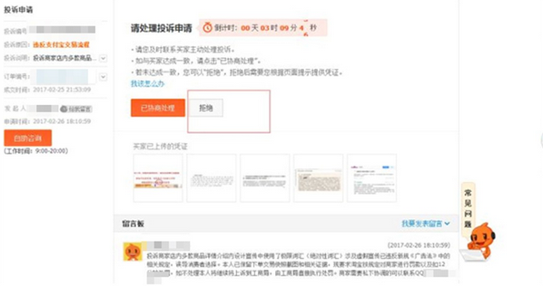 淘宝店铺文案被投诉极限词怎么办?