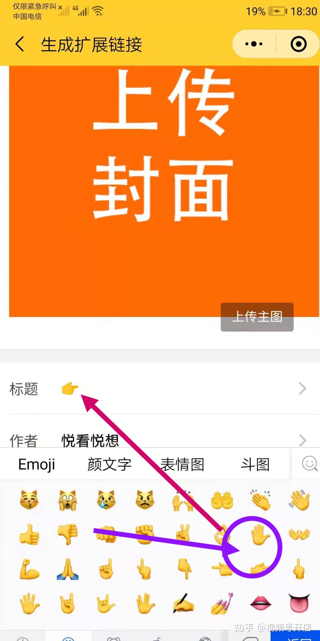 视频号发的视频下方如何挂商品链接？全部步骤流程图