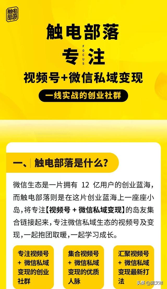 重磅！视频号首批内测投放经验分享 | 开通视频号推广功能