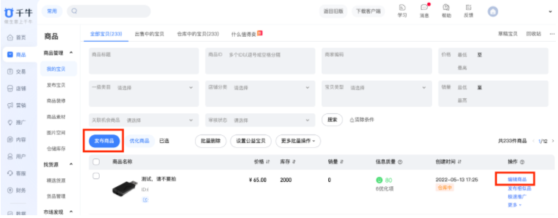 淘宝网发货时效工具升级，详情速看