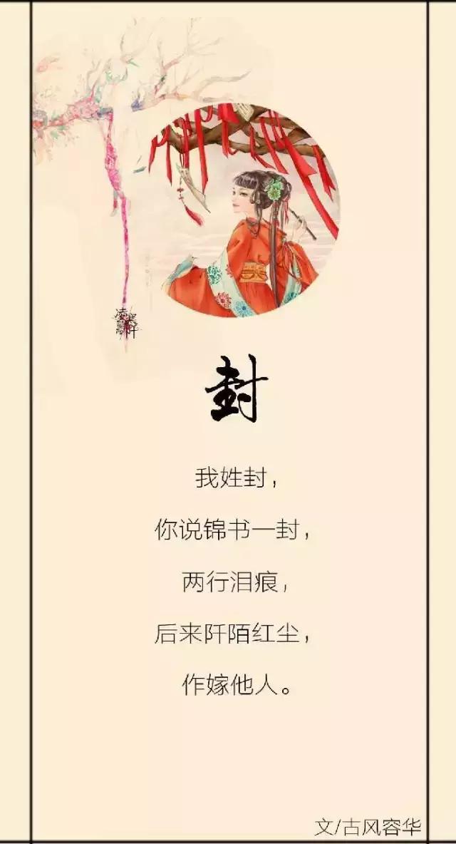 图文赏——你的姓氏，我的故事~