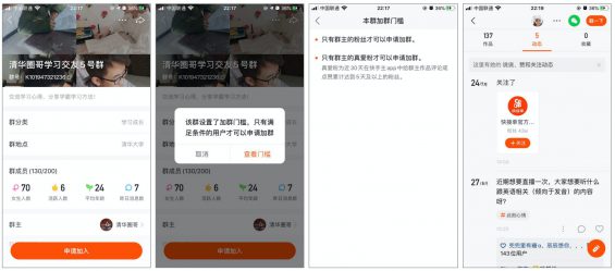 把握这两个要点，助你在快手稳定引流获客